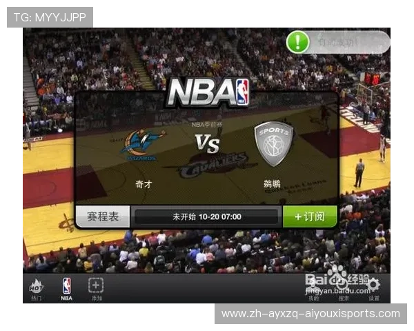 nba直播怎么看才能不掉线