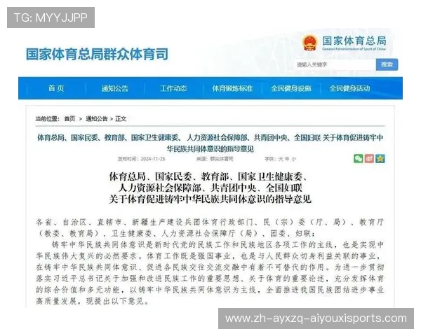 全国群众体育工作会议召开总结6年经验推动体育强国建设